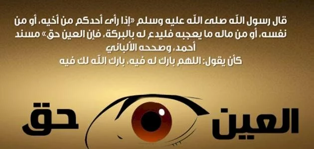 ما هي علامات العين