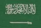 تاريخ تأسيس دولة السعودية