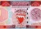 ما هي عملة دولة البحرين